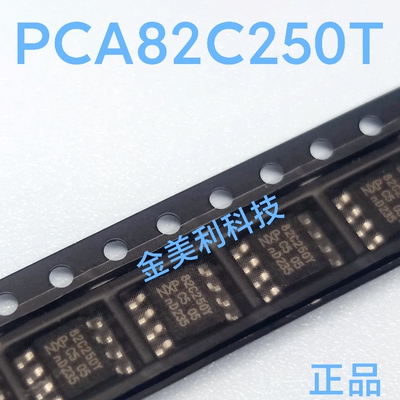 82C250Y   PCA82C250T 全新原装正品 接口驱动器 封装SOIC-8