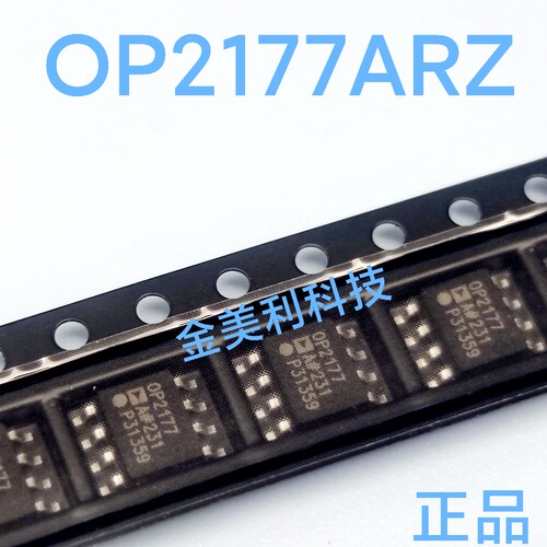 OP2177  OP2177AR  OP2177ARZ  全新进口原装正品  封装SOIC-8