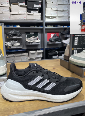 Adidas阿迪达斯男子春秋款全掌boost舒适减震跑步鞋运动鞋 IH7674
