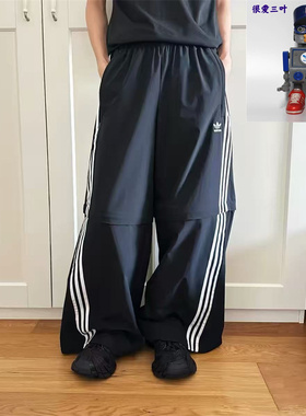 Adidas/阿迪达斯 三叶草 男女同款宽松梭织可拆卸休闲长裤 KD8211
