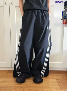 Adidas/阿迪达斯 三叶草 男女同款宽松梭织可拆卸休闲长裤 KD8211