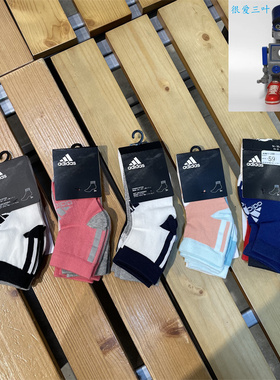 阿迪达斯小童青少年运动袜FN0997 GN7395 H16378 H16376 H16377