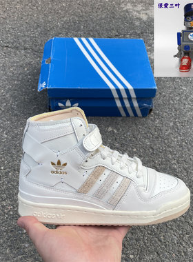 Adidas阿迪达斯三叶草Forum84 HI男女休闲耐磨防滑高帮板鞋GW1905