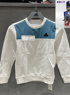 Adidas/阿迪达斯 JK CEKN CREW大童拼接休闲卫衣 JC6909