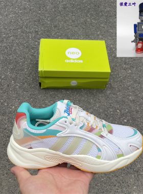 Adidas/阿迪达斯 三叶草 男女同款 款透气休闲复古老爹鞋 HP8837