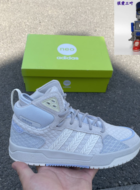 Adidas/阿迪达斯neo 100DBMID男女同款运动休闲板鞋 GZ2581