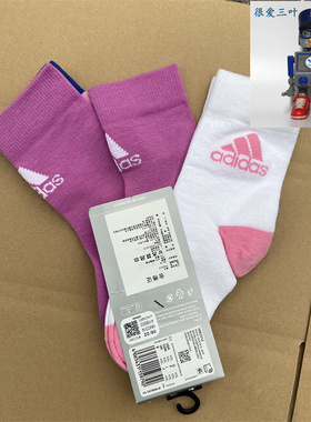Adidas/阿迪达斯春秋款儿童运动透气耐磨短袜三双装 HM2314