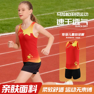 儿童田径服马拉松跑步服套装比赛队服速干衣背心中学生训练服定制