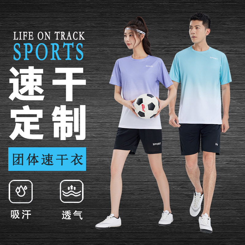 运动套装定制气排球服速干T恤印logo短袖班服跑步团队服羽毛球服图片