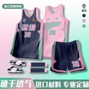 美式双面篮球服定制比赛队服两面穿球衣大学生训练服运动套装男女