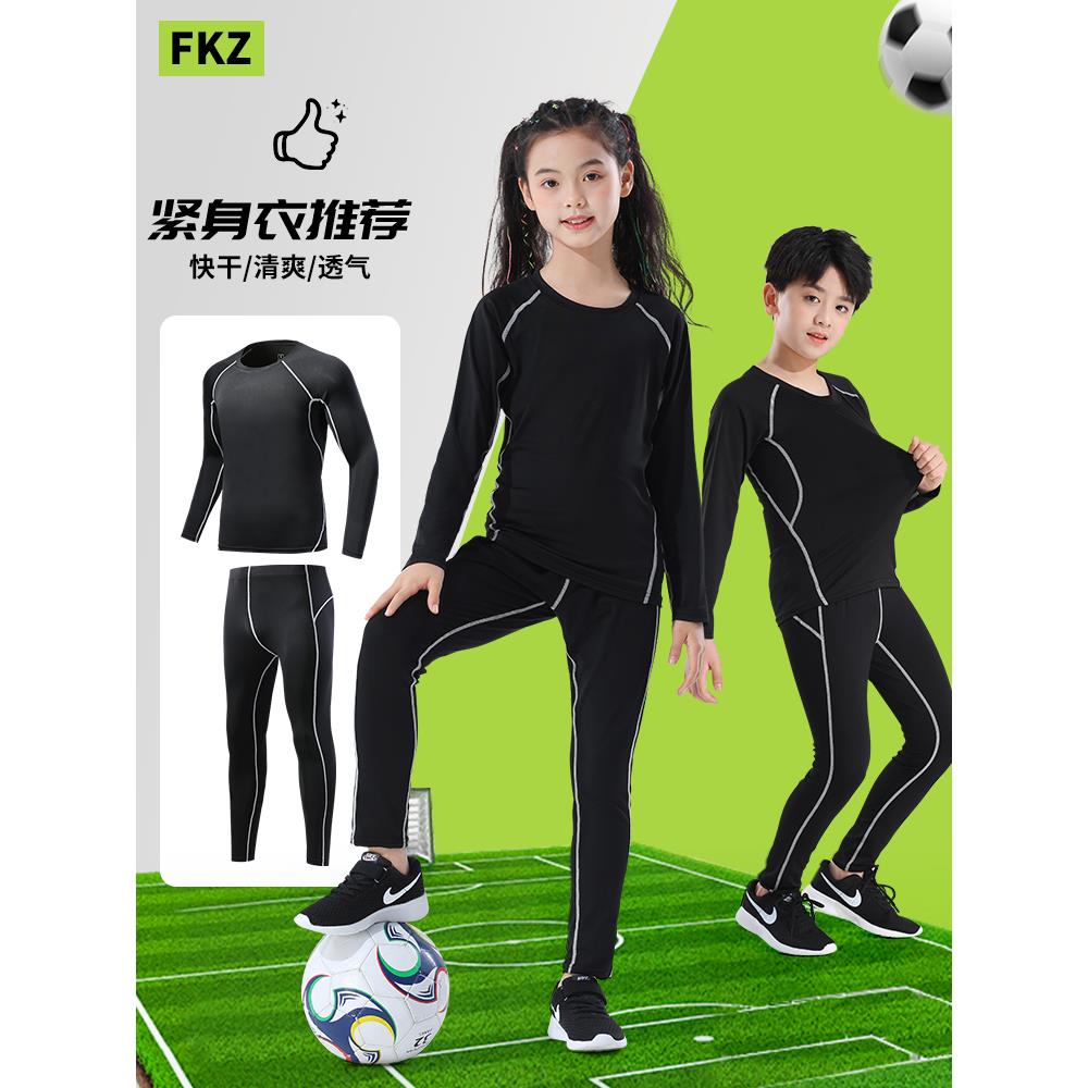儿童足球服紧身衣训练服套装男女童小学生秋冬篮球速干运动打底衣