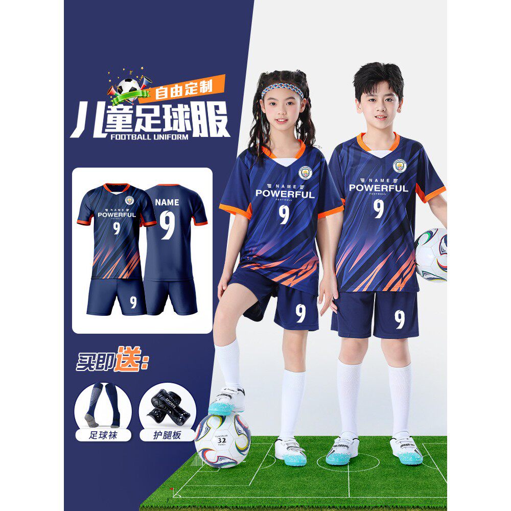 儿童足球服套装男童定制队服小学生女孩短袖专业比赛训练服印字号