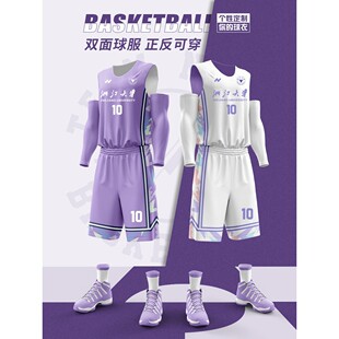 双面篮球服定制套装男女款比赛训练队服学生美式运动球衣订制团购