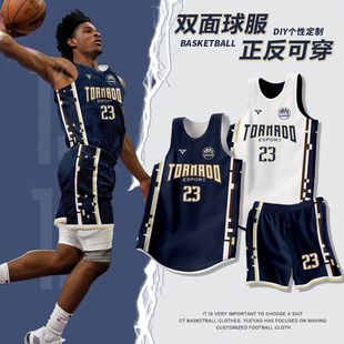 双面篮球服套装男定制正反两面穿女运动比赛美式球衣训练队服订制
