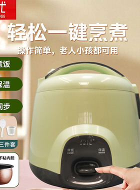 现代西施电饭煲1.6升2升3升家用