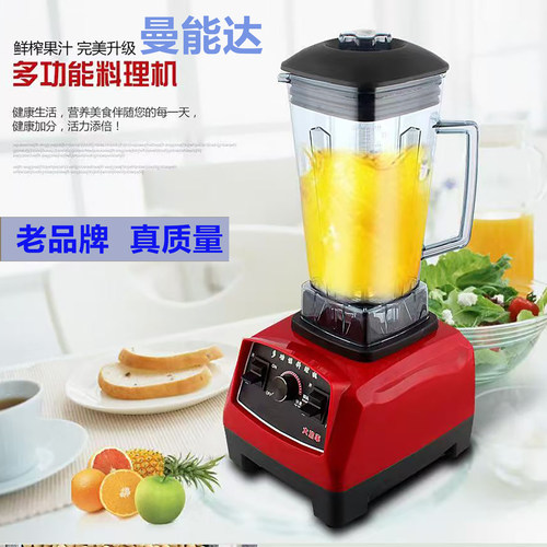 曼能达专用商用家用破壁机铜电机