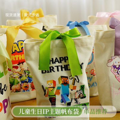 帆布袋六一儿童节生日伴手礼袋子回礼物手提袋礼品袋小学生幼儿园