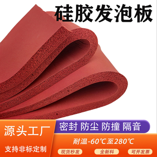 耐高温硅胶发泡板发泡硅胶垫烫画机压烫机海绵垫背胶减震密封泡棉