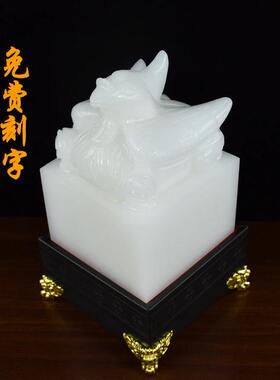 玉石凤凰印章玉玺家居摆件