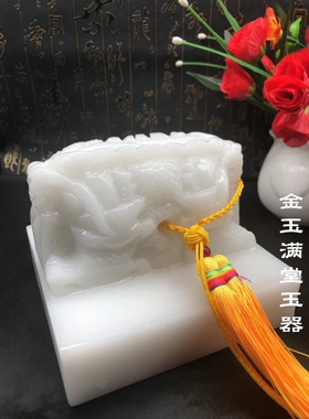 玉石龙头双龙玉玺印章家居摆件