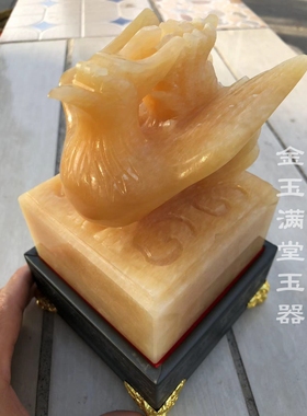 玉石黄玉凤章凤印凤玺凤凰印章玉玺家居客厅办公室书房桌面玉摆件