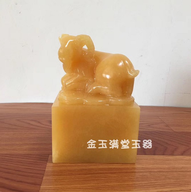 黄玉玉玺印章生肖羊摆件书桌包邮