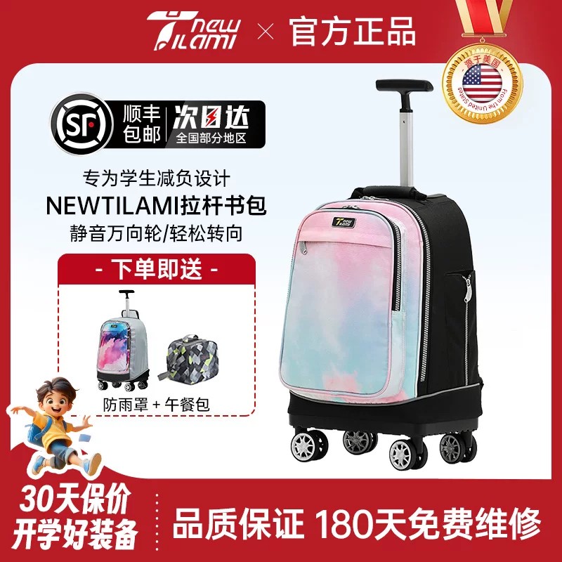 万向轮TILAMI拉杆包大容量手提箱