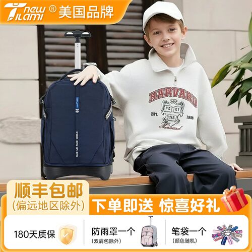 NEWTILAMI拉杆书包中小学生爬楼梯大容量初中男女带滑轮拖拉杆箱