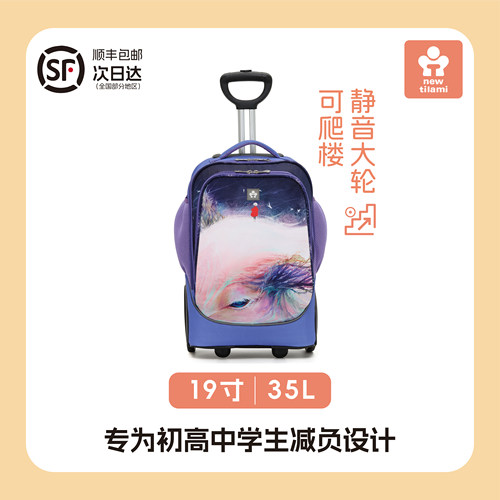 美国TILAMI中学生大容量爬楼书包