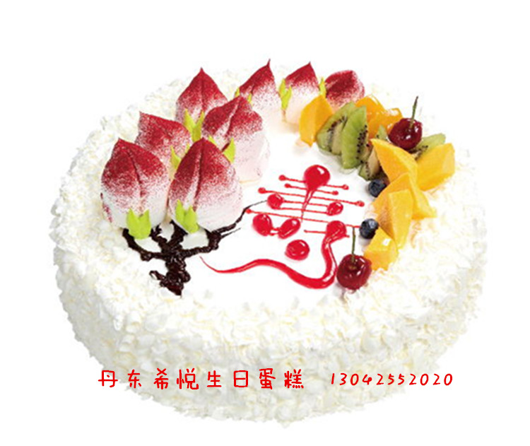 丹东同城希悦生日水果祝寿蛋糕速递东港凤城新区无糖寿桃蛋糕10寸