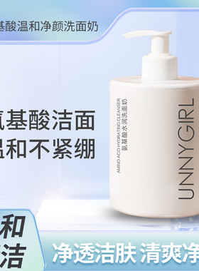 正品大瓶氨基酸泡沫洗面奶清洁毛孔控油提亮补水保湿清爽学生男女