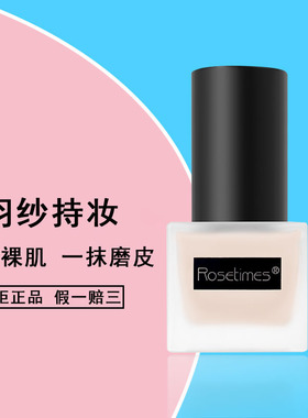 小方瓶羽纱持妆遮瑕粉底液哑光遮斑抗氧化暗沉不易脱妆素颜学生