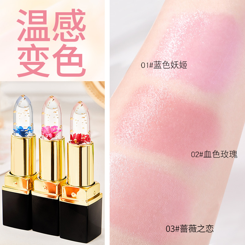 鲜花果冻温变口红滋润淡化唇纹