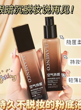 不卡粉小黑瓶空气持妆粉底液遮瑕斑点痘印提亮不易脱妆学生裸妆