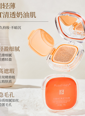 正品不卡粉五重维C气垫bb霜素颜遮瑕斑点不脱妆防水防汗cc霜裸妆