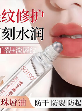 维生素原b5唇部精华油润唇精华油