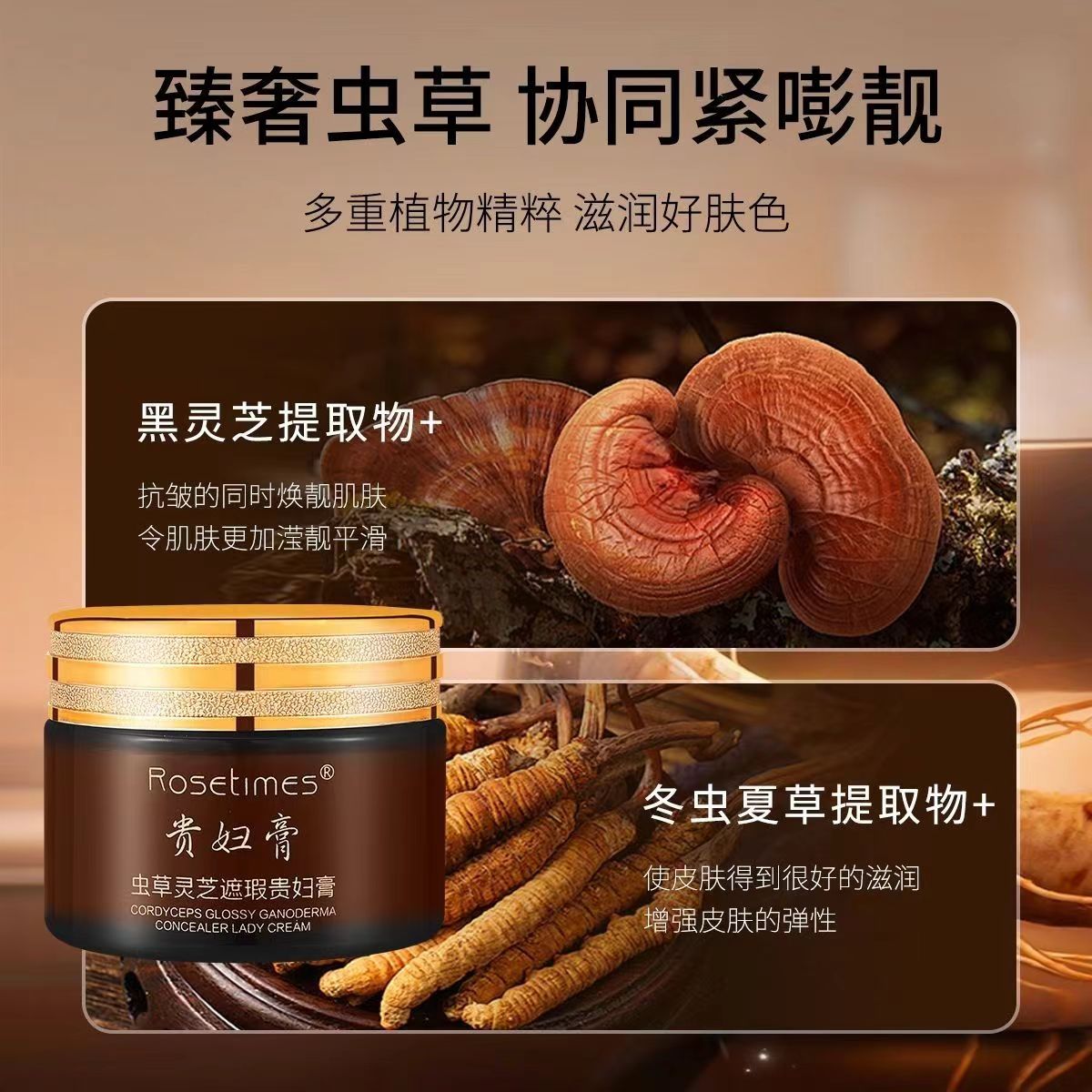 不卡粉虫草灵芝遮瑕贵妇膏