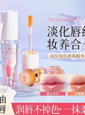正品变色唇部精华油淡化唇纹滋润保湿补水护唇不沾杯温润唇釉学生