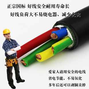 塑套多股软电5芯4平方三相五线380V设备线入户软线纯铜芯空调线