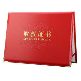 订制投资股权证书定做股东分红封面烫金红色外壳封皮制作出资证明书内页A4横版西式横款皮革仿皮皮面LOGO内芯
