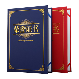 启恒竖版放A4荣誉证书珠光磨砂封面外壳颁奖奖状优秀员工欧式创意竖式得奖获奖证书定制定做内芯内页打印制作