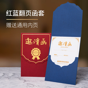 商务邀请函请柬贺卡答谢宴请帖会议活动开业邀请卡片会议参展企业公司年会庆典宴会可定制烫金LOGO