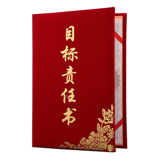 启恒目标责任书A4定制责任状协议书制作军令状封面烫金卫生保证书承诺书任务书定做证书外壳内芯内页可打印