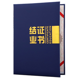 启恒磨砂珠光面A4红绒面结业证书企业培训证书加厚硬面红蓝色荣誉证书会员外壳封面定做制作LOGO内页内芯打印