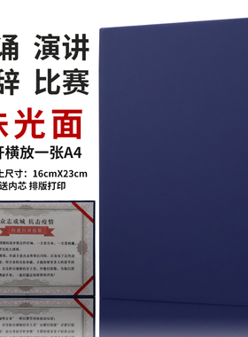 启恒A4大红色诗歌朗诵夹演讲夹本主持人发言稿夹致辞本空白无字文件夹证书夹本封面定制LOGO内芯内页可打印