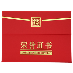可摆台A4颁奖荣誉证书获奖结业培训聘书授权书股权会员授权书爱心优秀员工封面外壳烫金定做订制作内页可打印