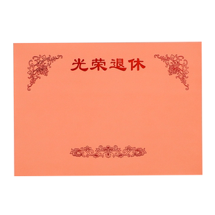 启恒A4加厚烫金空白120克粉光荣退休证书内页纸内芯纸奖状纸证书纸光荣证书离职证离岗证明书可设计排版打印