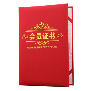 启恒A4经典红绒面会员证书社员社团证书协会会员商会VIP荣誉烫金蓝色封面外壳封套订做定制LOGO内页可打印