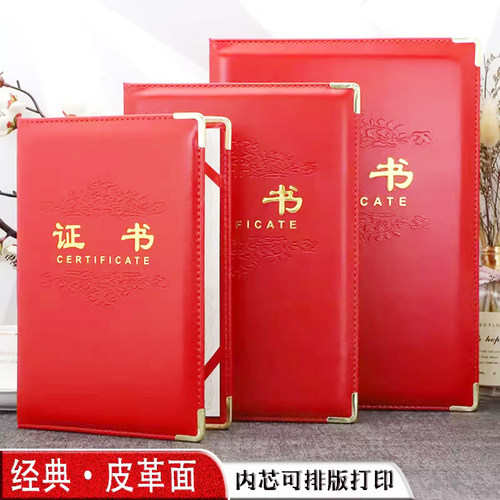 启恒皮革面年会表彰颁奖证书