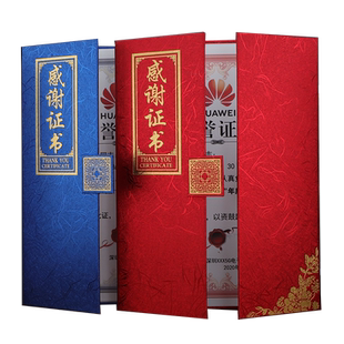 启恒A4三折感谢信抗疫表彰感谢状感谢证书感恩答致谢函捐赠奖状荣誉证书封面外壳烫金logo定制订做内页芯打印